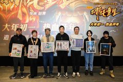 《新神榜：哪吒重生》路演先睹为快 两代哪吒故事创作者传承国漫