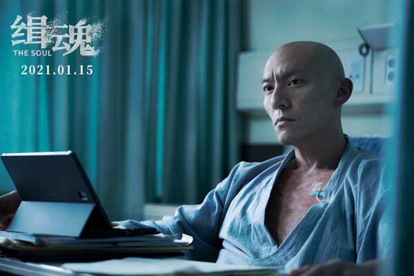 张震《缉魂》今日上映 教科书级演技获赞“真实”