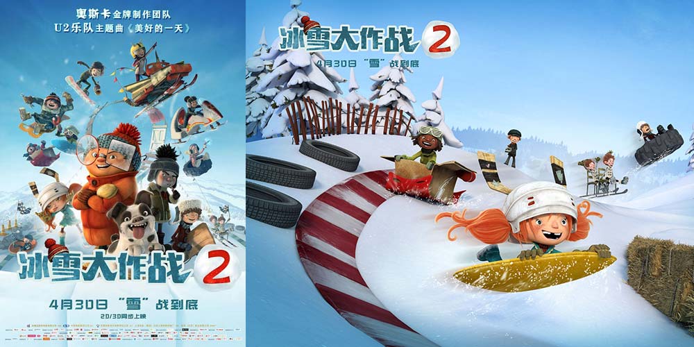 《冰雪大作战2》终极预告释出 冰雪大战一触即发