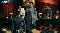 王仁君《中流击水》再现历史强音，匠心演技传递坚定信念