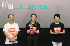 从70岁老人到95后都为妈妈而哭泣，亲情片《候鸟》路演分享母爱话题场场落泪