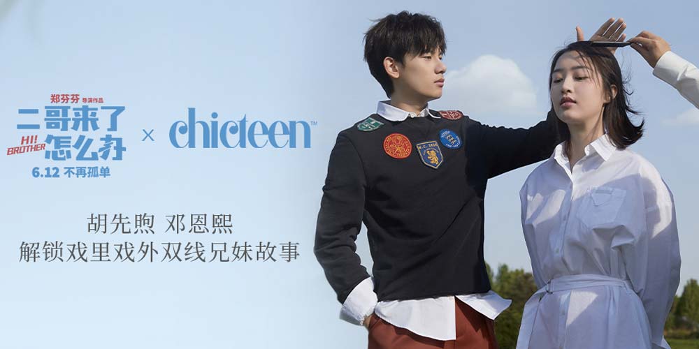 胡先煦邓恩熙《小资CHICTEEN》封面大片 解锁戏里戏外双线兄妹故事