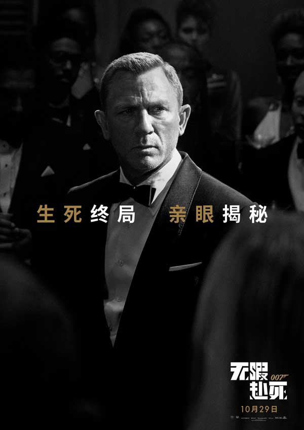 《007：无暇赴死》海外票房口碑双爆！丹尼尔·克雷格上演生死决战(图1)