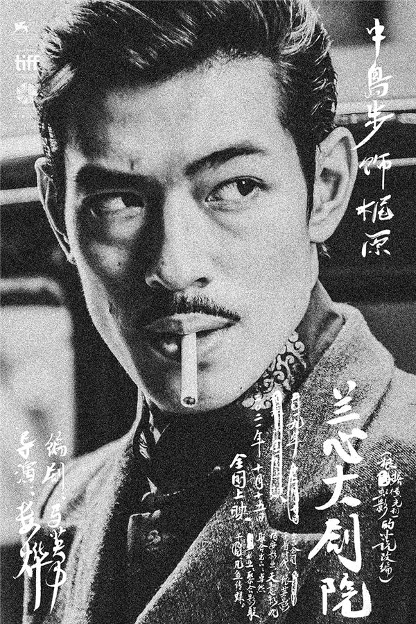 《兰心大剧院》曝全阵容人物海报 众星角逐摩登上海(图8) 《兰心大剧院》曝全阵容人物海报 众星角逐摩登上海(图8)