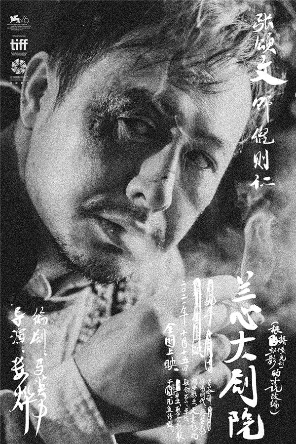 《兰心大剧院》曝全阵容人物海报 众星角逐摩登上海(图9) 《兰心大剧院》曝全阵容人物海报 众星角逐摩登上海(图9)