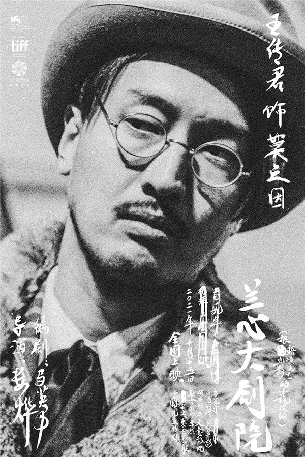 《兰心大剧院》曝全阵容人物海报 众星角逐摩登上海(图7) 《兰心大剧院》曝全阵容人物海报 众星角逐摩登上海(图7)