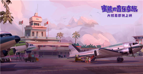 壁纸级动画!《蜜熊的音乐奇旅》“冒险旅途”场景大片超养眼(图5) 壁纸级动画!《蜜熊的音乐奇旅》“冒险旅途”场景大片超养眼(图5)