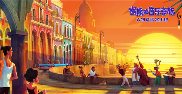 壁纸级动画!《蜜熊的音乐奇旅》“冒险旅途”场景大片超养眼(图4) 壁纸级动画!《蜜熊的音乐奇旅》“冒险旅途”场景大片超养眼(图4)