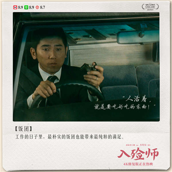 4K修复版《入殓师》曝“及时行乐”片段 经典场景诠释豁达人生(图7)