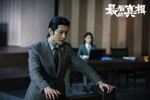 《最后的真相》发“暗斗”特辑 黄晓明阚清子庭审交锋(图4)