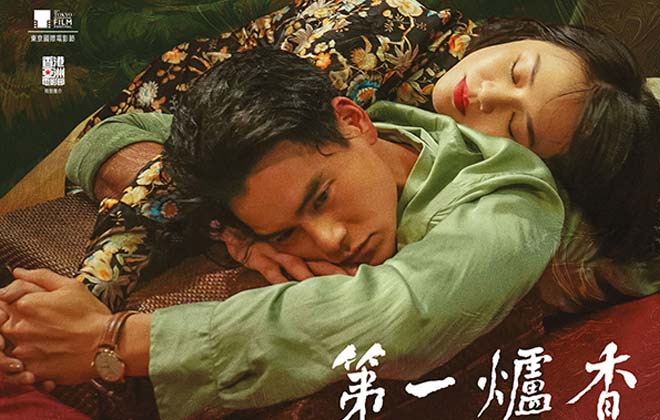 《第一炉香》 11月25日即将香港献映 内地票房创许鞍华爱情电影新高