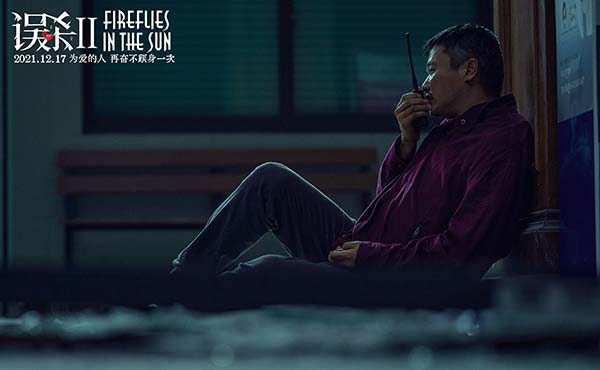 预售开启！《误杀2》曝终极预告海报 对抗全面升级危机一触即发(图5)