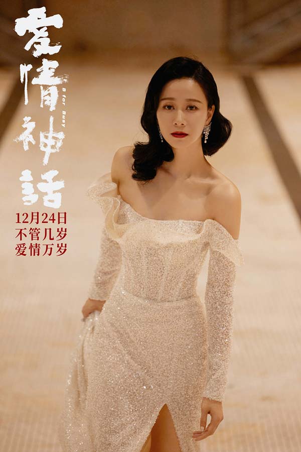 《爱情神话》发宣传主题曲 倪虹洁嘎嘎锤娜丽莎王影璐高歌女人万岁(图10) 《爱情神话》发宣传主题曲 倪虹洁嘎嘎锤娜丽莎王影璐高歌女人万岁(图10)