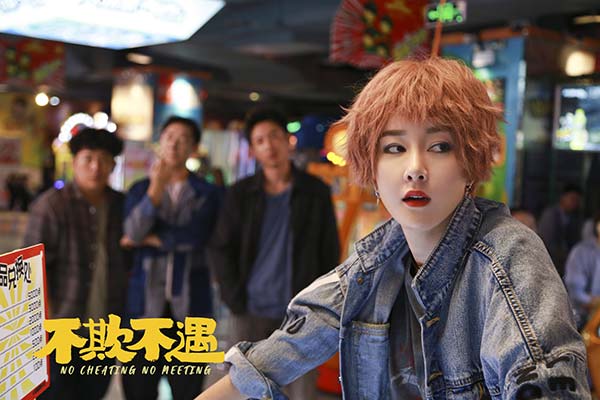 悬疑喜剧电影《不欺不遇》发布“钞能力”预告 拉开“骗术江湖”序幕(图2) 悬疑喜剧电影《不欺不遇》发布“钞能力”预告 拉开“骗术江湖”序幕(图2)