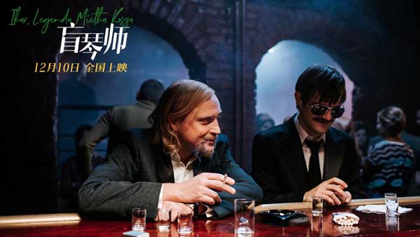 电影《盲琴师》上映首周获好评 观众称“这部电影不该被埋没”(图4) 电影《盲琴师》上映首周获好评 观众称“这部电影不该被埋没”(图4)