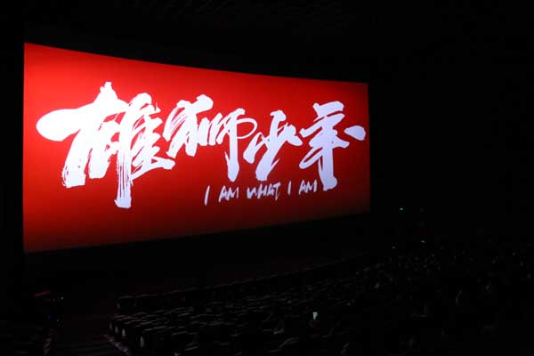 电影《雄狮少年》举办首映礼 以少年之名引观众深刻共情 娱乐中国(图2) 电影《雄狮少年》举办首映礼 以少年之名引观众深刻共情 娱乐中国(图2)