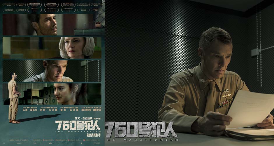 《760号犯人》有望上映 卷福、朱迪·福斯特领衔飙戏