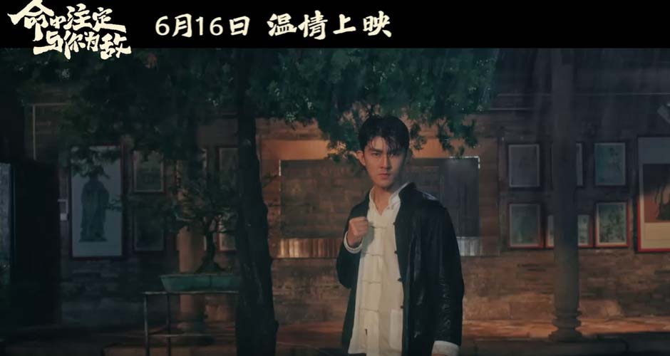 父亲节电影《命中注定与你为敌》今日公映 三大看点治愈父子亲情