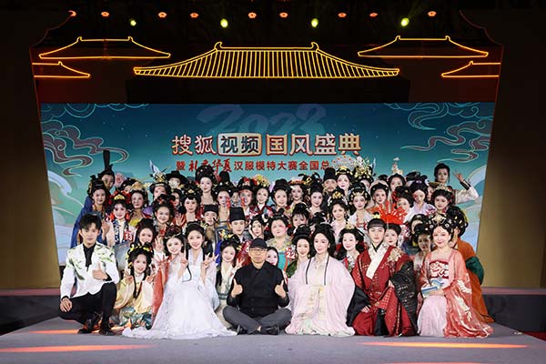 2023搜狐视频国风盛典“燃爆西安”  关注流上演年度国风汉服盛宴