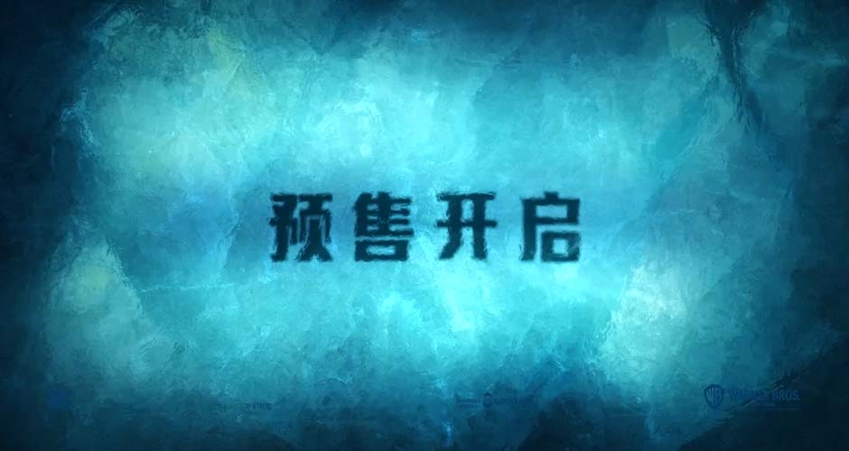 《海王2：失落的王国》预售开启 导演温子仁成都“吸熊猫”