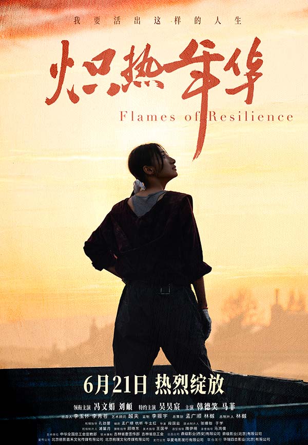 定档海报-大图.jpg 定档海报-大图.jpg
