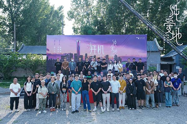 6赵八斗+马思纯+陈昊森所有工作人员.jpg