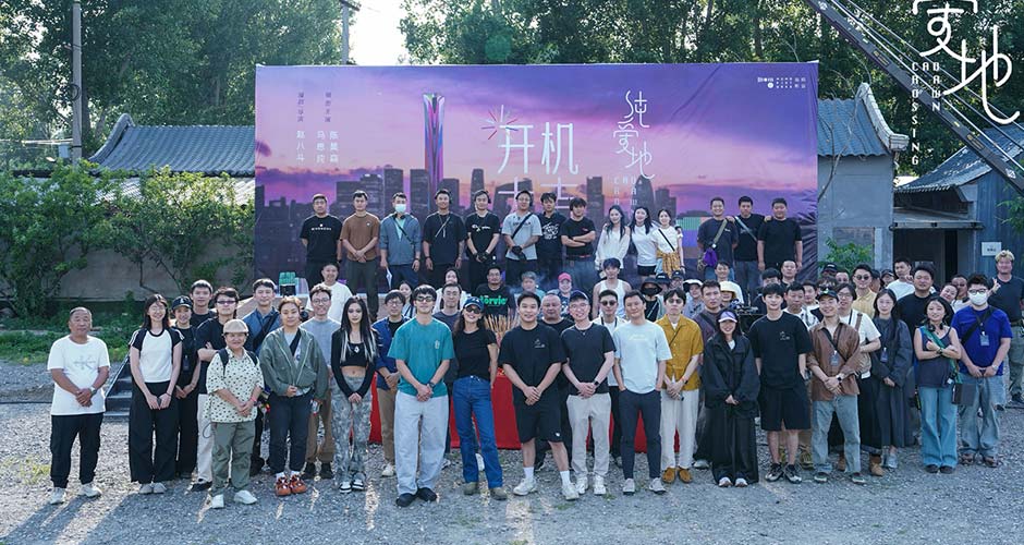 电影《纯爱地》官宣开机 马思纯陈昊森演绎“限时情侣”
