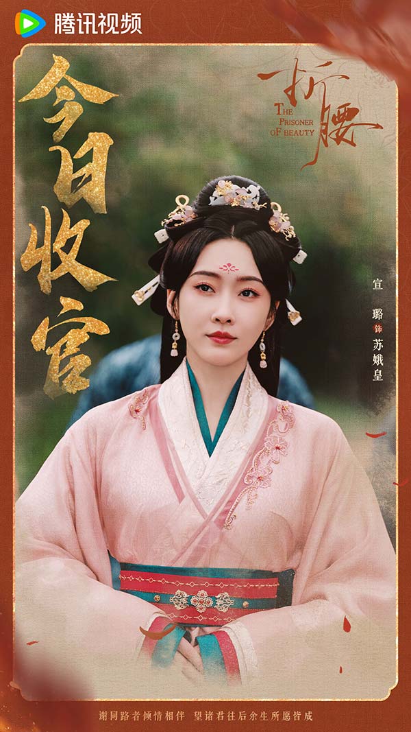 3-苏娥皇.jpg