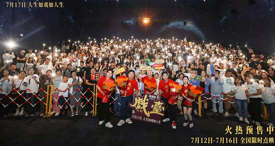 陈佩斯电影《戏台》济南路演“彩蛋”不停 黄渤即兴开嗓：不唱歌改唱戏