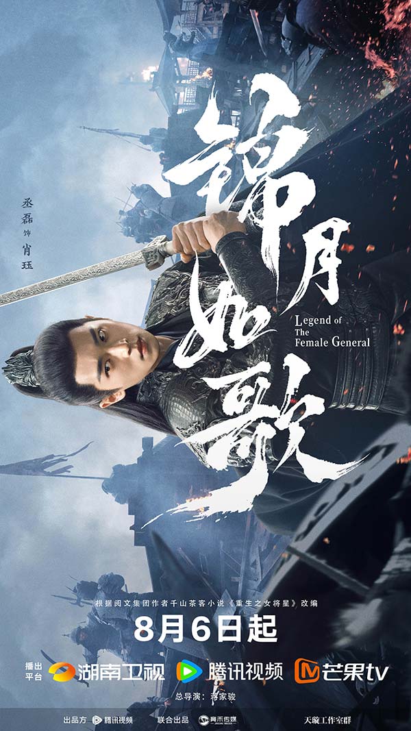 2-丞磊单人-官方版.jpg