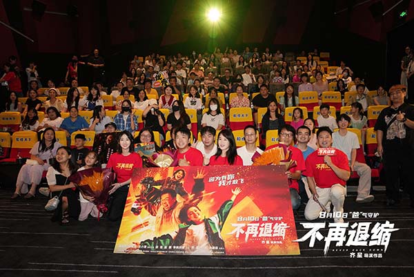 电影《不再退缩》长沙路演现场图-(1).jpg