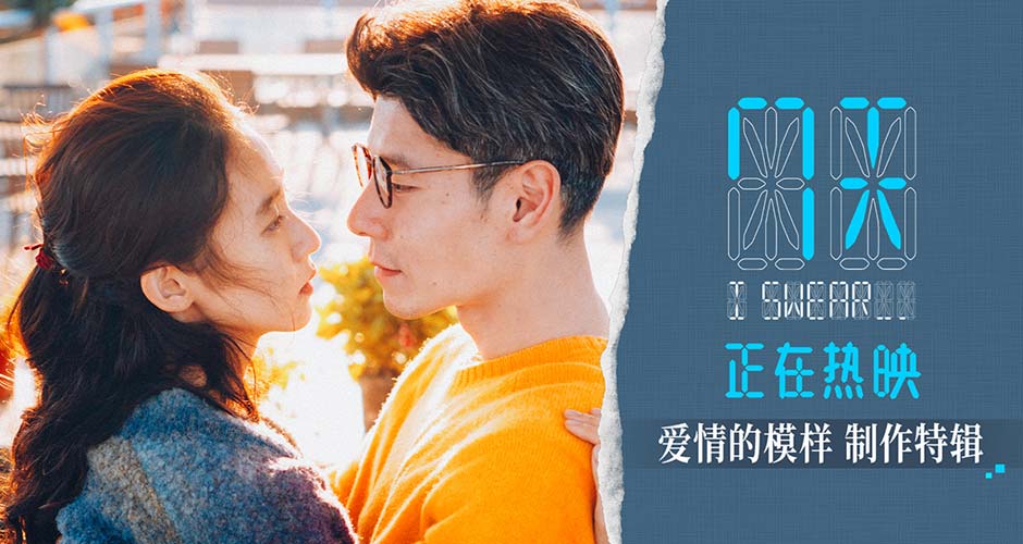 电影《7天》曝制作特辑，主创团队揭秘如何用细节刻画“爱情的模样”