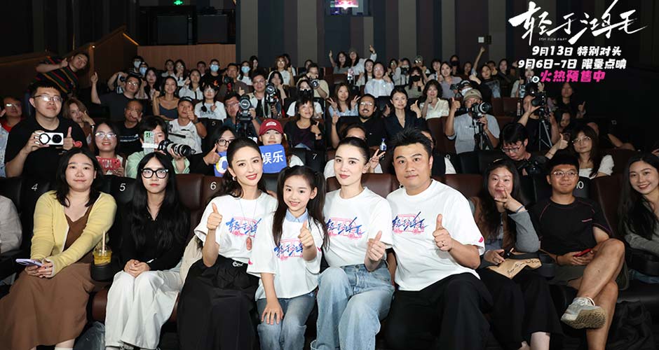 电影《轻于鸿毛》北京首映礼 宋佳佟丽娅小酒窝“快乐同盟”治愈全场