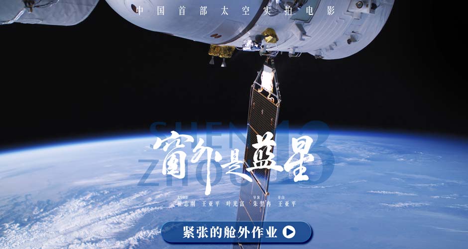 豆瓣8.6高分认证！《窗外是蓝星》以极致真实定义年度银幕奇迹