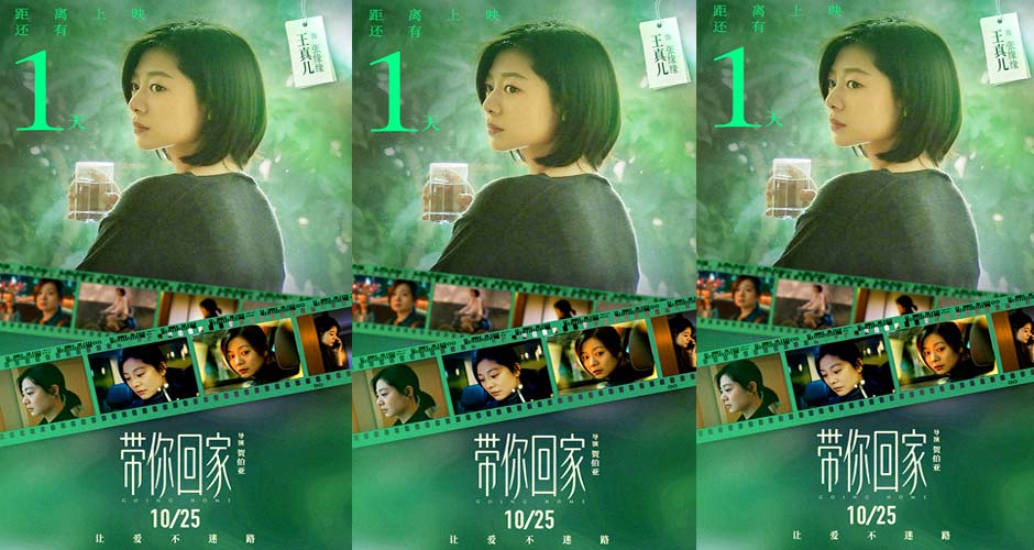 电影《带你回家》明日全国上映 被赞“年度惊喜治愈佳作”直击亲情软肋
