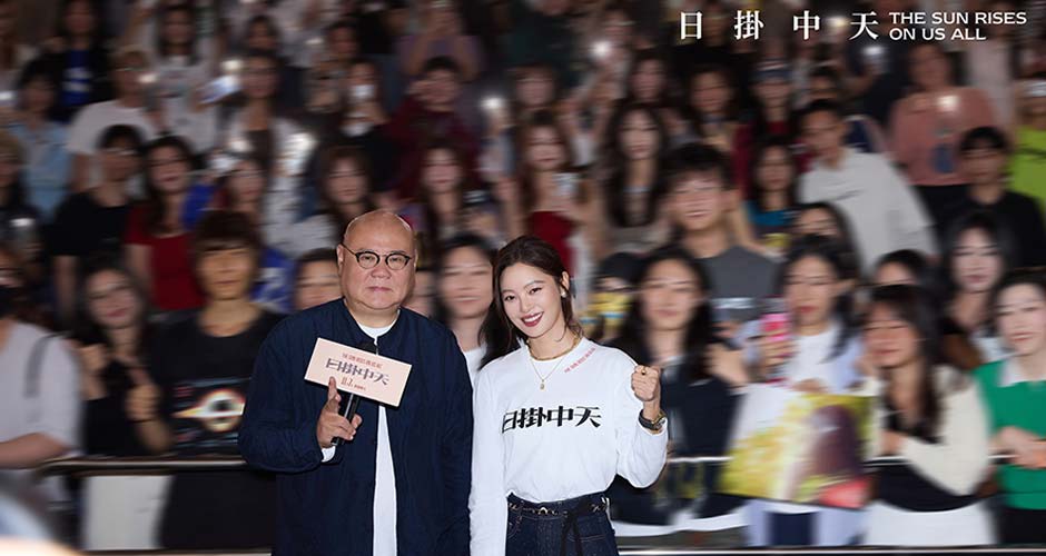 《日掛中天》路演首站回到故事原点 辛芷蕾动情回忆广州是“初恋”