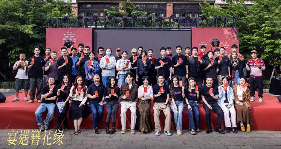 精品文旅美食剧《宴遇簪花缘》今日丰泽开机  用镜头描摹“世界美食之都”泉