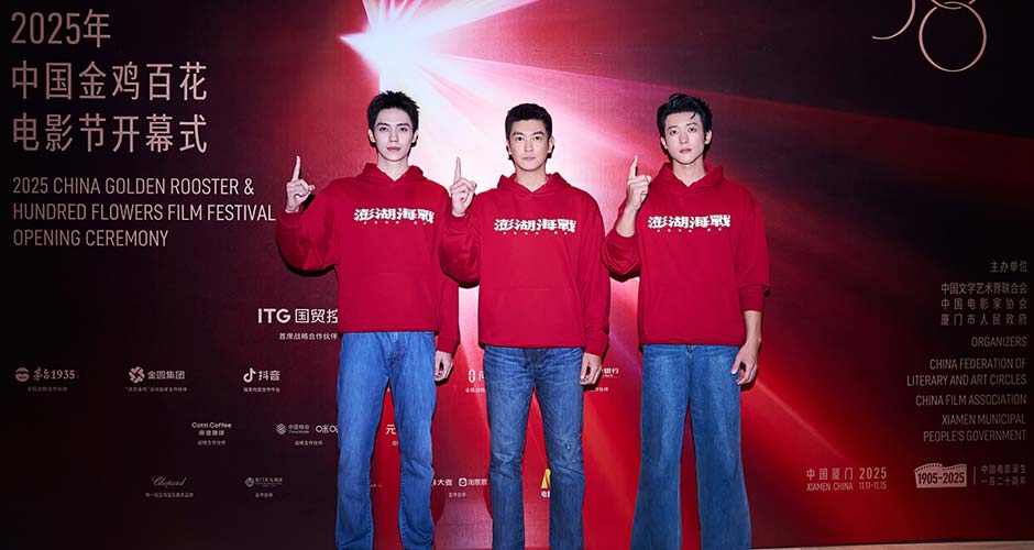 光影铸初心，同心盼统一！电影《澎湖海战》亮相金鸡奖开幕式推介