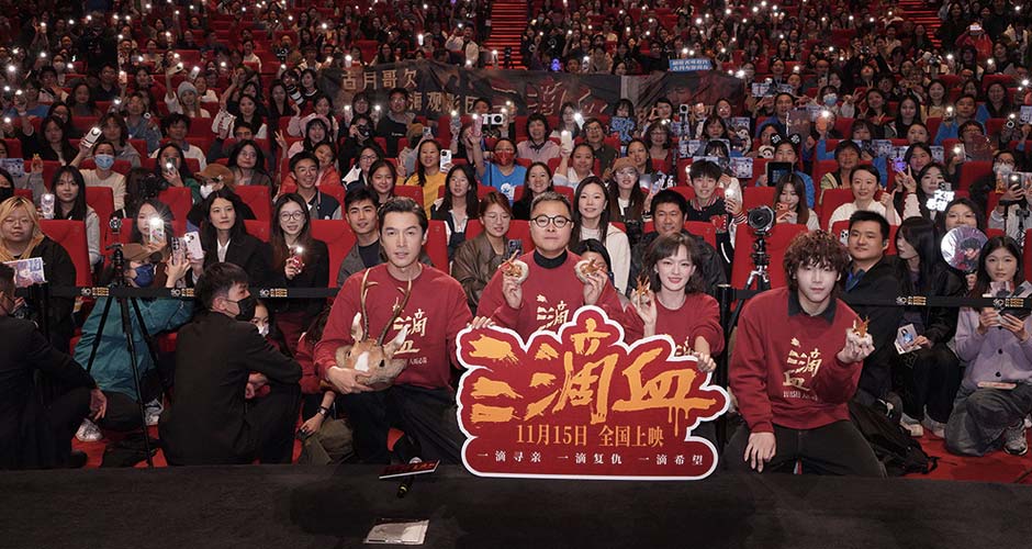 电影《三滴血》今日上映 胡歌文淇绝境救子挑战父母极限