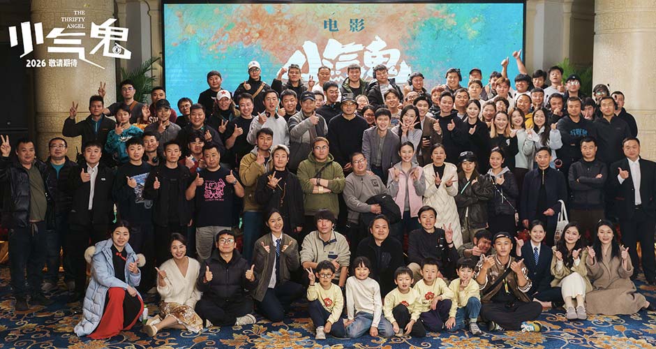 电影《小气鬼》杀青首发概念海报 孟鹤堂管乐领衔欢聚大银幕