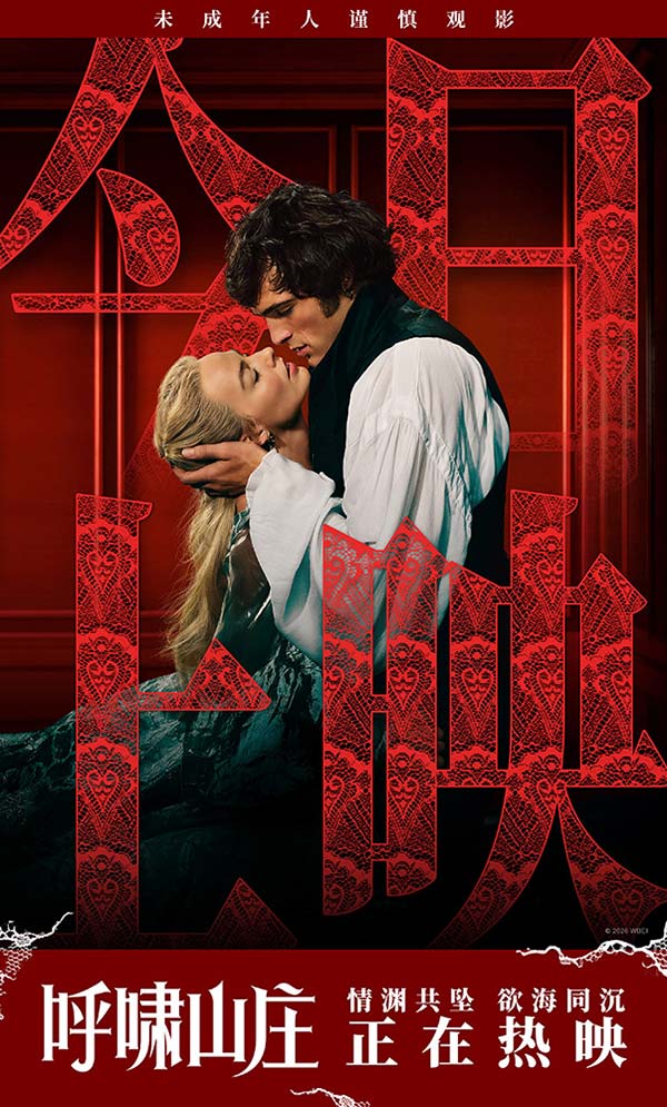 稿件配图-今日上映海报.jpg 稿件配图-今日上映海报.jpg