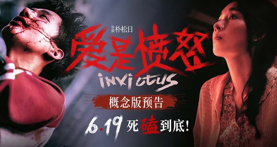 爱情犯罪电影《爱是愤怒》定档端午 王安宇王玉雯二搭演绎绝境炽爱