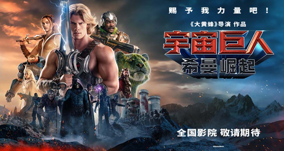 《宇宙巨人：希曼崛起》确认引进！地球社畜变身宇宙战神 童年顶流拔剑归来