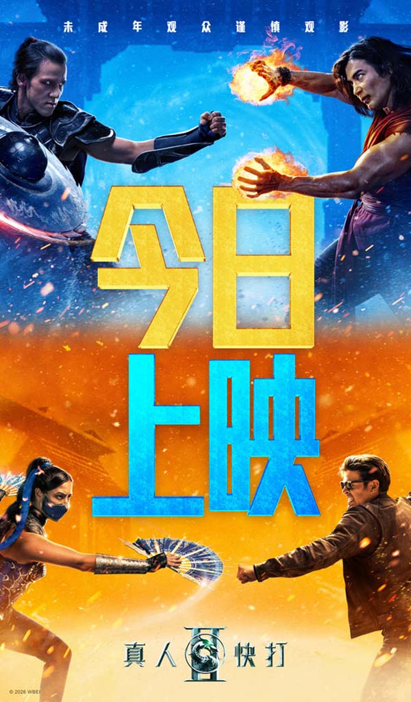 稿件配图-今日上映海报.jpg