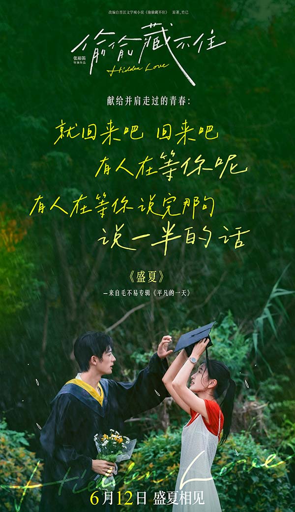 歌词海报3.jpg