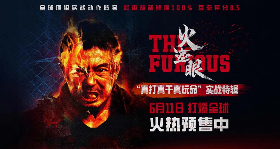 《火遮眼》发布“真打真干真玩命”实战特辑 谢苗领衔五大杀神实训实拍燃爆