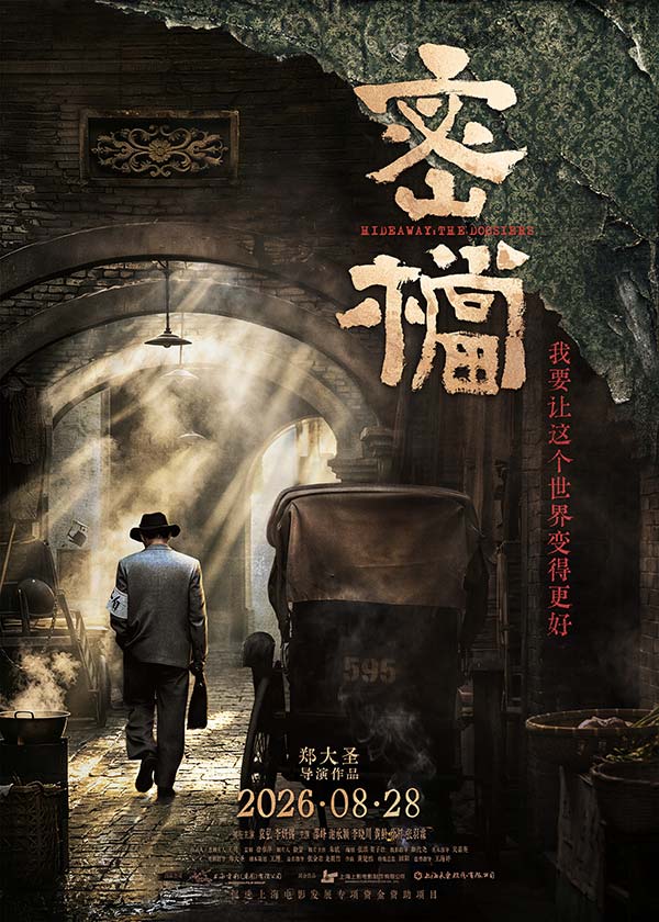 《密档》定档海报（竖版）.jpg