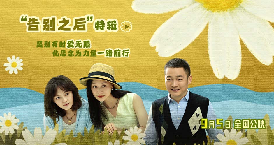 《燃烧吧!爸爸》今日发布“告别之后”特辑 文淇倪虹洁喻恩泰带着无限爱意