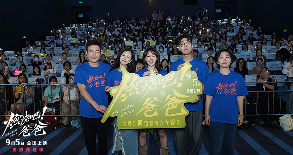 电影《燃烧吧！爸爸》南京路演 文淇倪虹洁喻恩泰重温“冰淇淋时间”